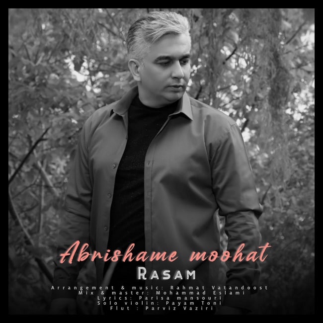 دانلود آهنگ ابریشم موهات دانلود آهنگ ابریشم موهات